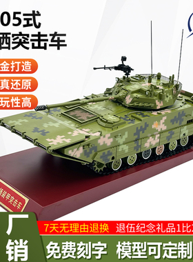 1比26ZBD05式两栖突击车212A坦克模型合金仿真军事静态成品摆件
