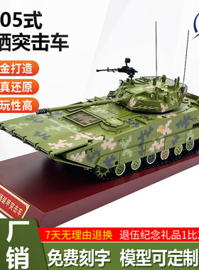 212a合金仿真静态成品两栖突击车