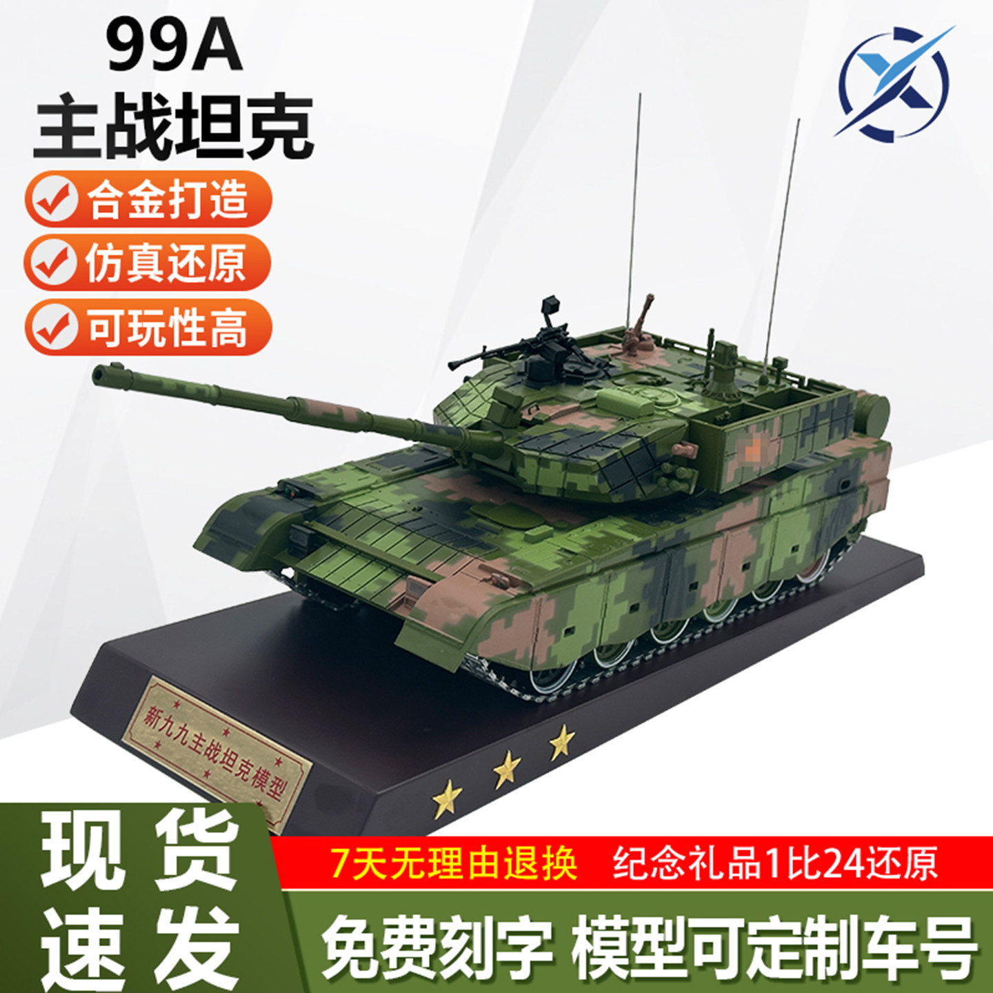 合金品质仿真模型细节可动