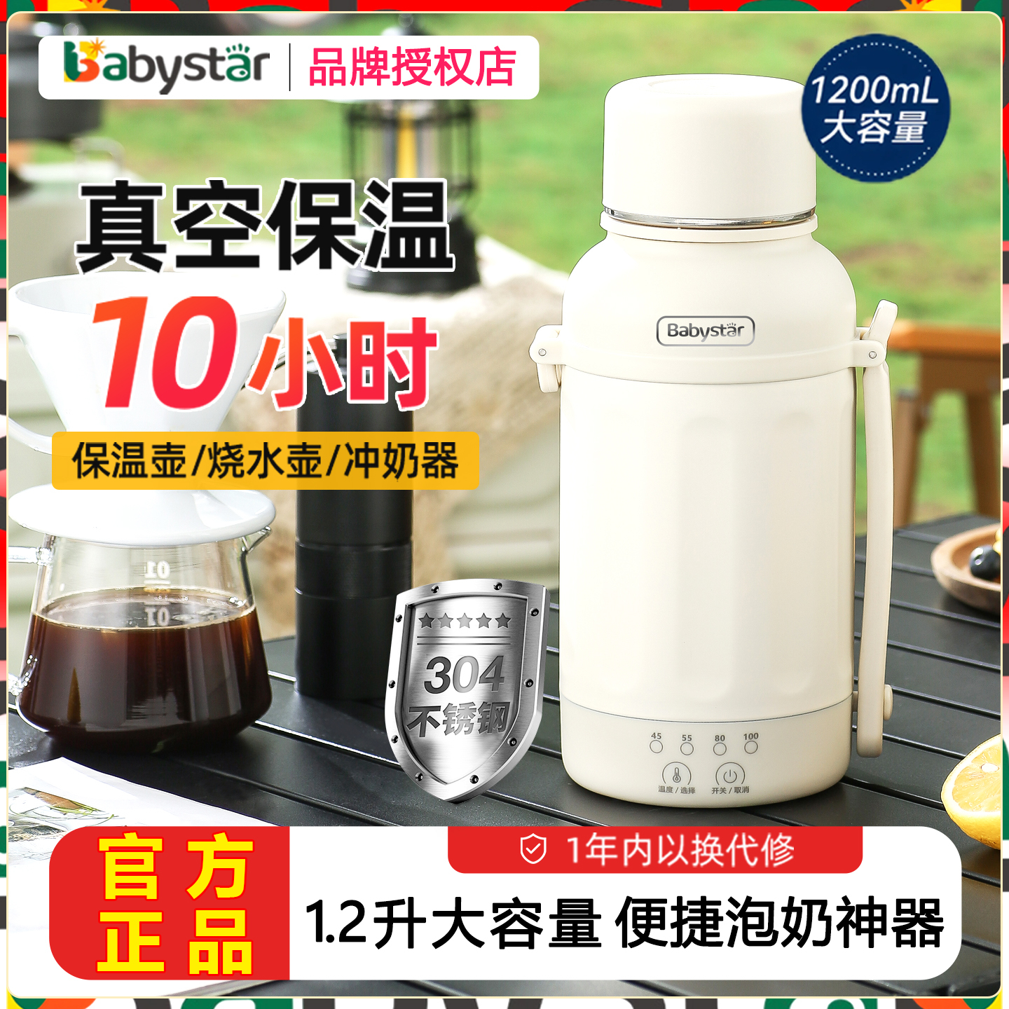 BabyStar便携式烧水壶电热水杯