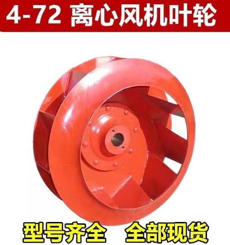 耐磨损加厚风机叶轮不易变形舒服