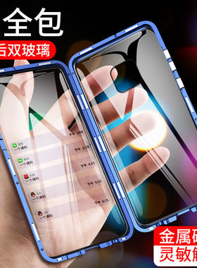 适用华为mate20/P20/P30pro手机壳磁吸双面玻璃全包金属保护壳套