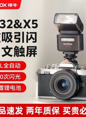 神牛IT32机顶闪光灯X5引闪器佳能尼康索尼富士TTL迷你热靴闪光灯