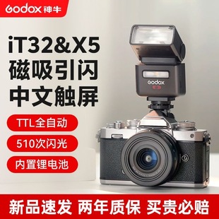 神牛IT32机顶闪光灯X5引闪器佳能尼康索尼富士TTL迷你热靴闪光灯