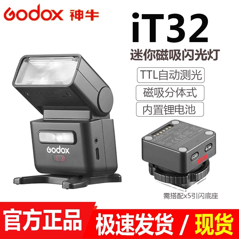 神牛X5引闪器适用徕卡佳能尼康索尼富士无线离机引闪it32闪光灯图片