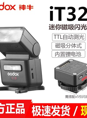 神牛X5引闪器适用徕卡佳能尼康索尼富士无线离机引闪it32闪光灯