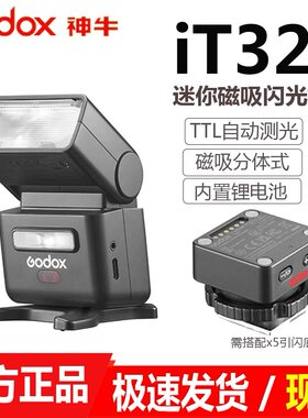 神牛X5引闪器适用徕卡佳能尼康索尼富士无线离机引闪it32闪光灯