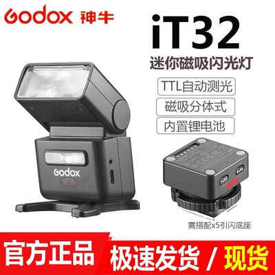 神牛X5引闪器适用徕卡佳能尼康索尼富士无线离机引闪it32闪光灯