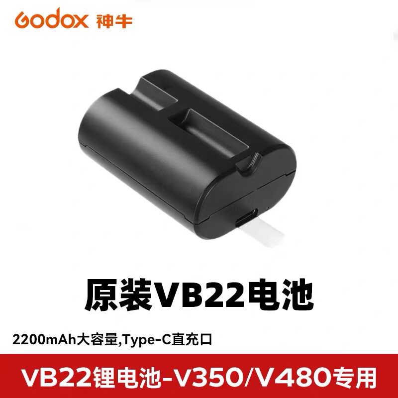 神牛VB22锂电池V480/V350/V1mid机顶闪光灯专用原厂锂电池图片