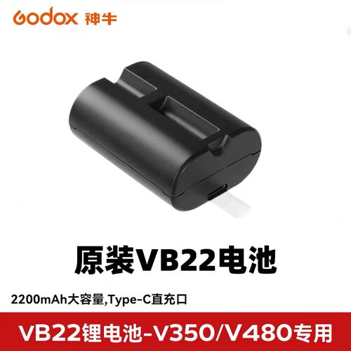 神牛VB22锂电池V480/V350/V1mid机顶闪光灯专用原厂锂电池
