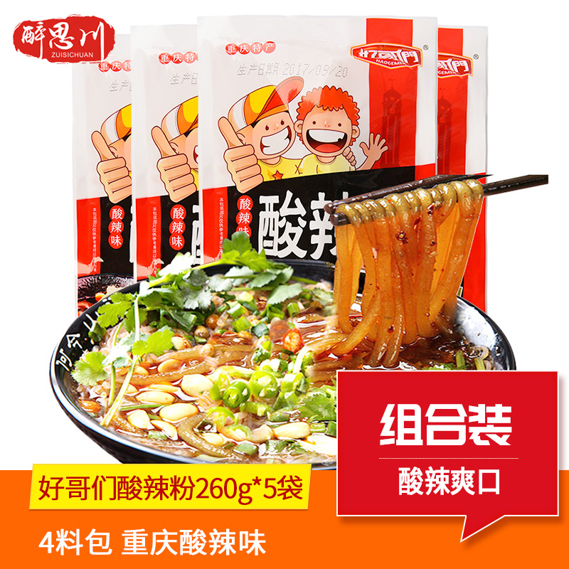 ÖØÇìºÃ¸çÃÇËáÀ±·Û260g*5´ü ÊÖ¹¤ºìÊí´Ö·Û ºìÊí·ÛÌõ·½±ãËÙʳʳƷ