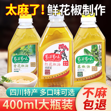 蜀滋蜀味特麻花椒油400ML四川特产汉源麻油青红花椒油凉拌调味油