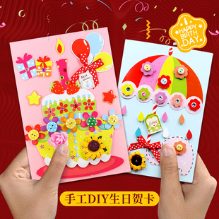 生日贺卡制作立体diy手工材料包创意自制卡片立体新年幼儿园儿童