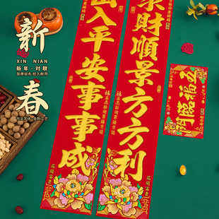 马年新款对联春联2026年新年门贴绒布高端大门入户门过年春节装饰