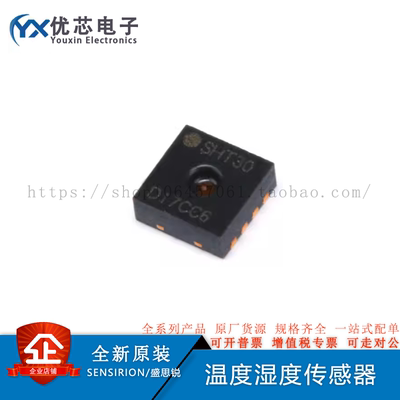 SHT30 31/35/40/41/45/C3/20/21 温湿度传感器IC芯片 全新原装