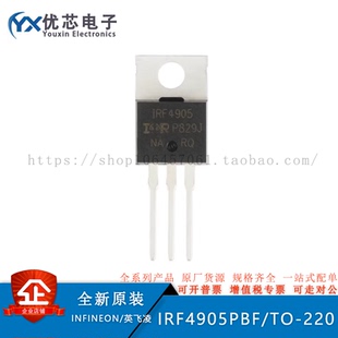P沟道 220 74A直插MOSFET场效应管 全新原装 55V IRF4905PBF