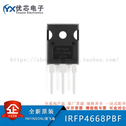 IRFP4668PBF TO-247 N沟道 200V/130A 直插MOSFET管芯片 全新原装