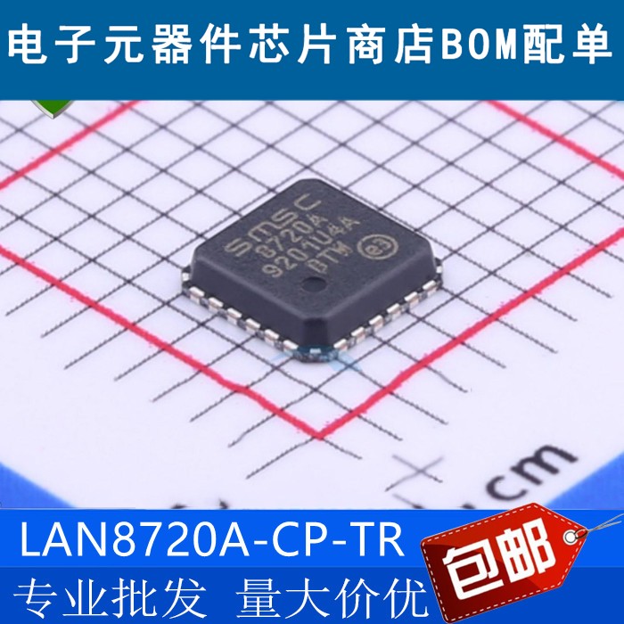 全新原装 LAN8720 LAN8720A-CP-TR LAN8720AI-CP-TR 以太网芯片
