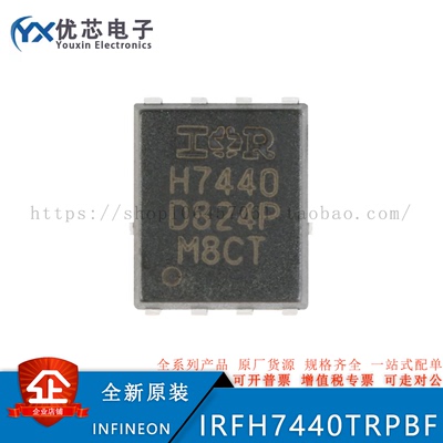 IRFH7440TRPBF PQFN5X6 N沟道 40V/85A 贴片MOSFET管 原装现货