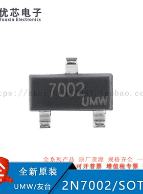 2N7002 SOT-23 60V/115mA N沟道 MOS场效应管芯片 20只 原装现货