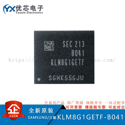 KLM8G1GETF-B041 FBGA-153 5.1 8GB EMMC 全新原装 存储器芯片