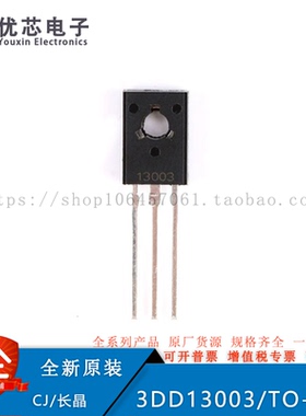 3DD13003 封装TO-126 节能灯充电器开关管 三极管 铜脚 原装现货