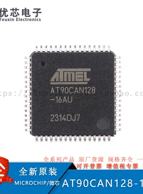 AT90CAN128-16AU LQFP-64 8位AVR微控制器芯片 全新原装