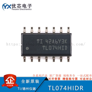 TL074HIDR SOIC-14工作温度范围为-40°C至125°C运算放大器 原装