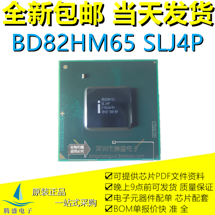 BD82HM55 SLGZS BD82HM65 SLJ4P BD82HM57 BD82PM55 BD82QM57新.