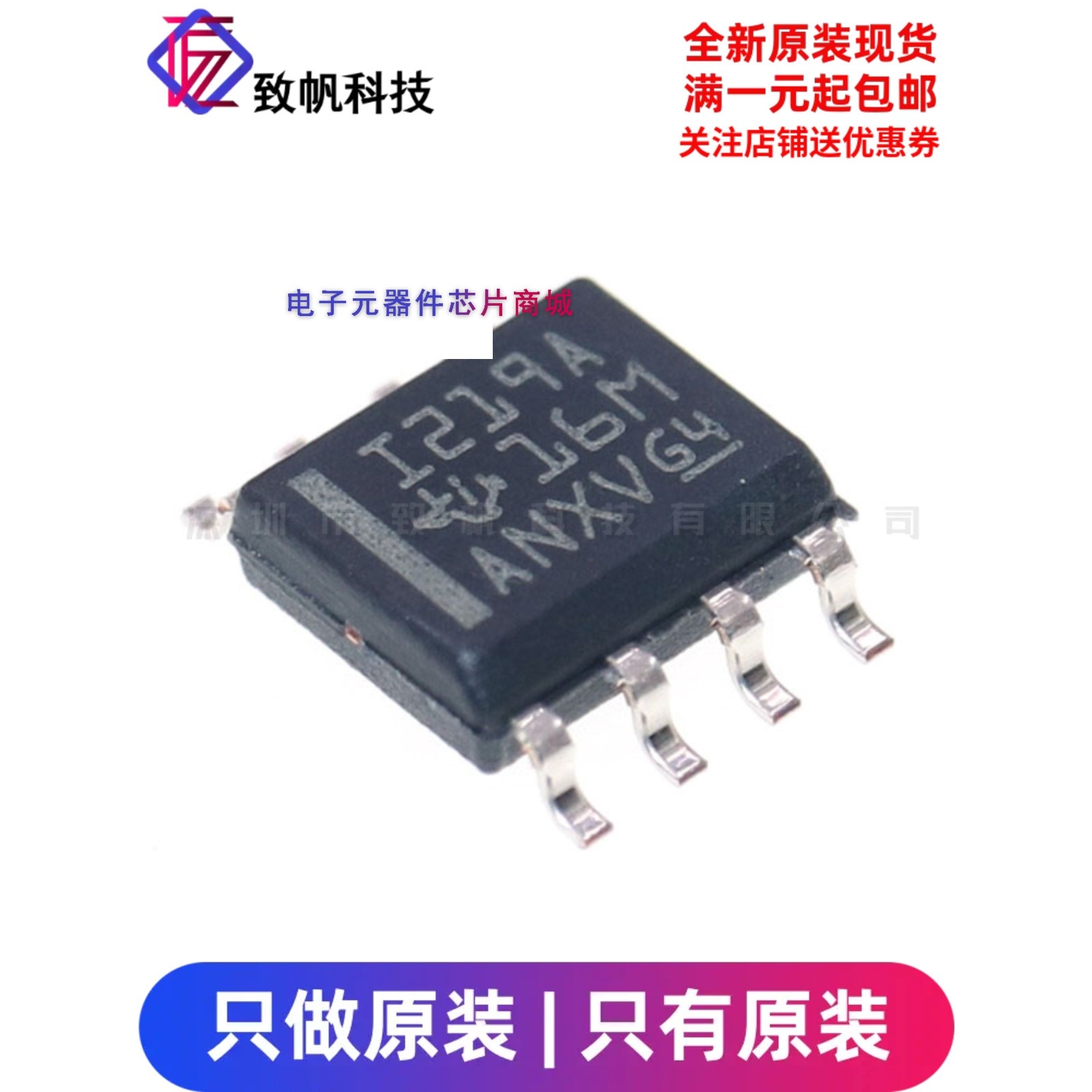 全新原装 INA219AIDR SOIC-8 电流/电压/功率监控器芯片
