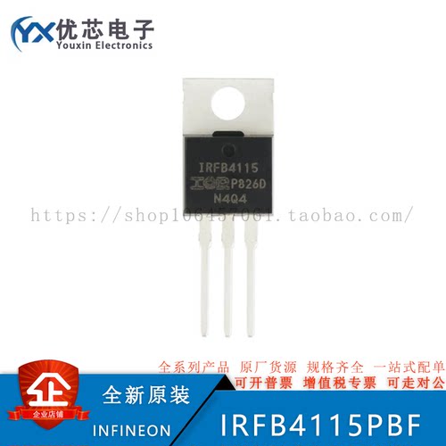 IRFB4115PBF TO-220 N沟道150V104A 直插MOSFET场效应管 原装现货