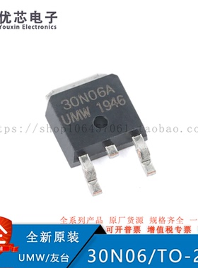 30N06 封装 TO-252 60V/25A N沟道 MOS(场效应管)芯片 原装现货