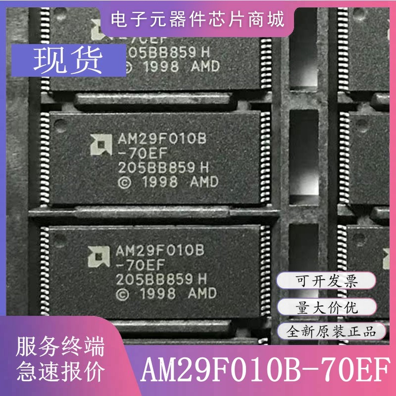 AM29F010B-70EC/70EI/70EF/70ED 封装TSOP32 存储器芯片 全新原装