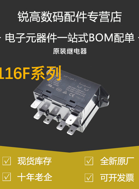 含税13% HF116F-80-12-1HTF -2/110DP-2HS 220AL 1-24DF-2H继电器