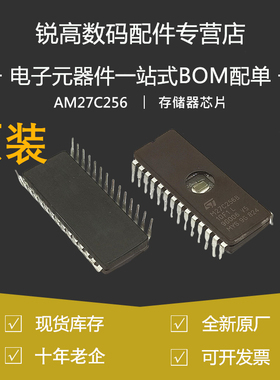 含税13% AM27C256 27C256 M27C256B-12F1 陶瓷存储器芯片 DIP-28