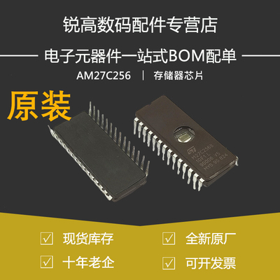 含税13% AM27C256 27C256 M27C256B-12F1 陶瓷存储器芯片 DIP-28