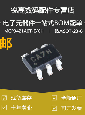 含税13% 贴片 MCP3421A0T-E/CH SOT-23-6 模数转换器 芯片 原装