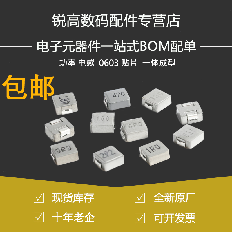 贴片0630一体成型1UH3.3