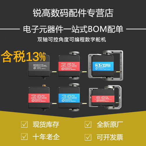 含税13% 大扭力机器人关节手臂可控可编程金属齿伺服双轴数字舵机
