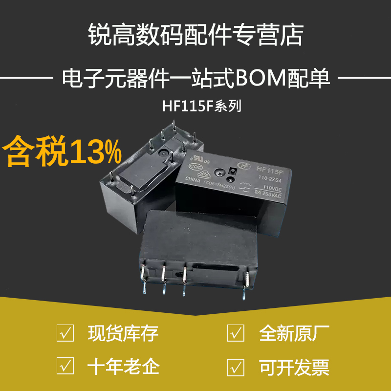 含税13% HF115F-05 09 12 18 24 48 60 110-2ZS4 2ZS4A/AF继电器