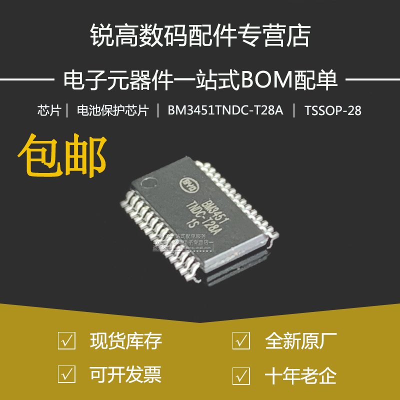 全新原厂BM3451TNDC-T28A芯片