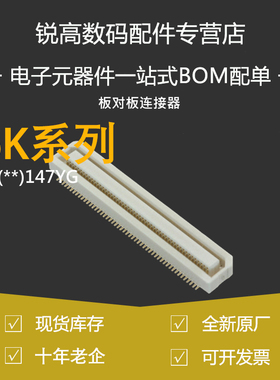 含税13% P5K板对板AXK500/20/30/40/50/60/70/80/A2147YG 0.5MM