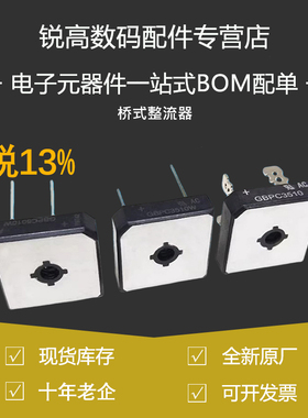 含税13% GBPC3510W/3510/5010W 针/方脚整流桥35A/50A1000V代替08