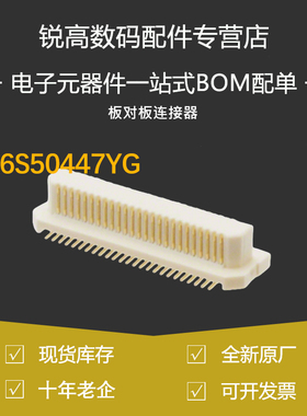 含税13% AXK6S50447YG 0.5MM间距 50PIN Panasonic/松下连接器