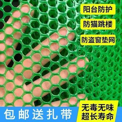 塑料家用防猫神器窗户护栏垫网