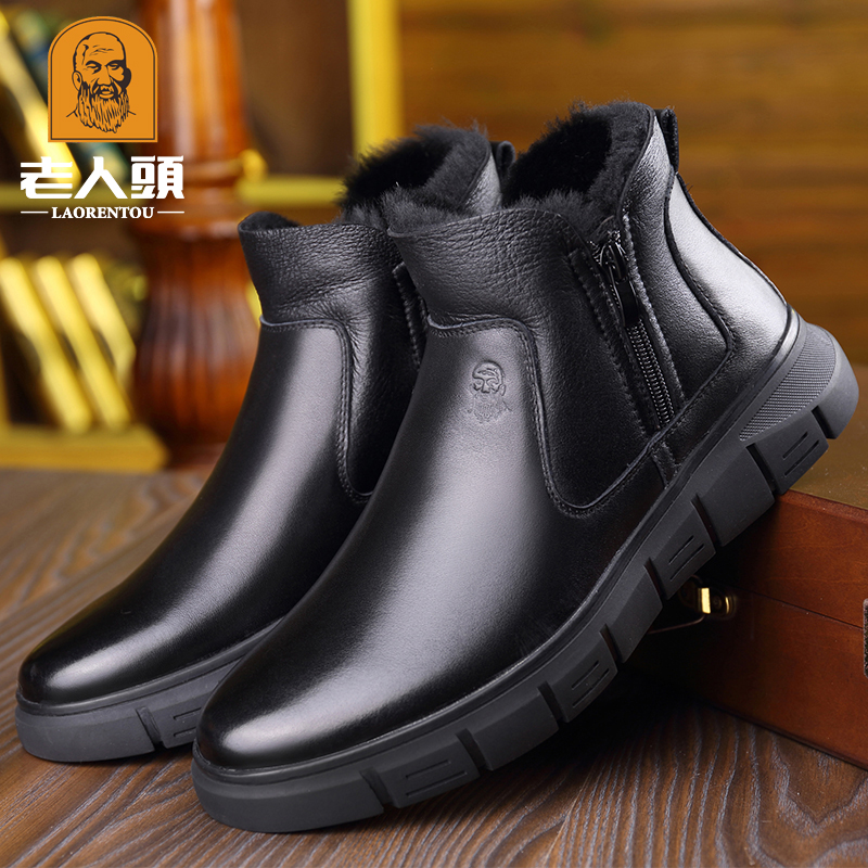 老人头高帮保暖加厚底羊毛棉鞋