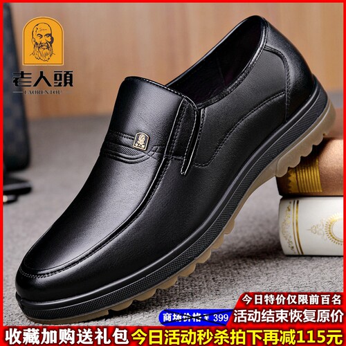 真皮牛筋底爸爸鞋老人头皮鞋休闲