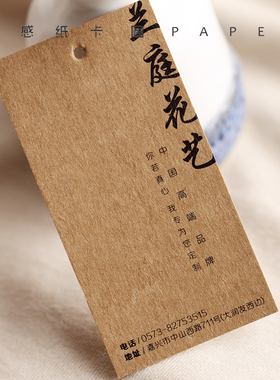 450g特厚牛皮纸白酒红酒吊牌订制标签免费设计双面定制logo印刷