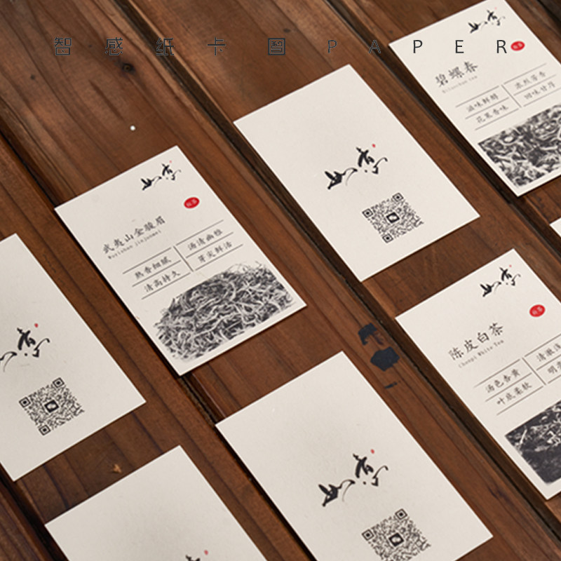 茶叶卡片说明书介绍卡名片印刷免费设计定制环保粗糙大地香草纸