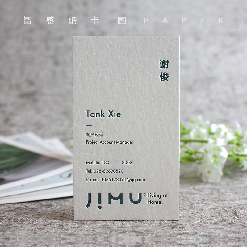 短租公寓酒店白领名片时尚大气简洁棉纸压凹卡片定制免费设计印刷